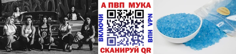 Альфа ПВП кристаллы Нерчинск