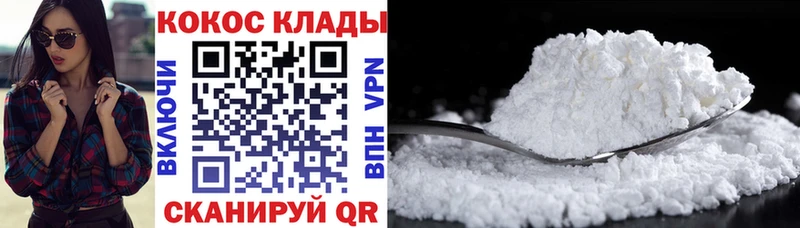 дарнет шоп Нерчинск Cocaine 99%