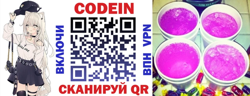 Кодеиновый сироп Lean напиток Lean (лин)  продажа наркотиков  Нерчинск 