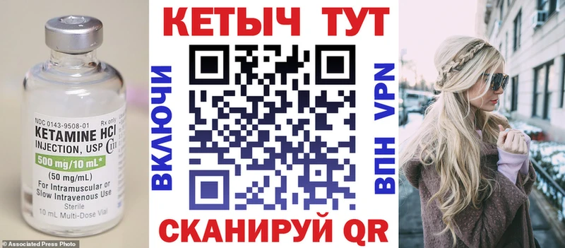КЕТАМИН VHQ ОМГ ОМГ вход Нерчинск