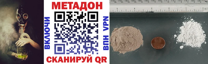 где найти   Нерчинск  Метадон белоснежный 